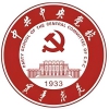 中共中央党校