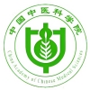 中国中医科学院