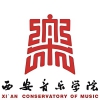 西安音乐学院
