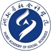 湖北省社会科学院