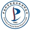 中国科学院合肥物质科学研究院固体物理研究所