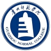 贵州师范学院